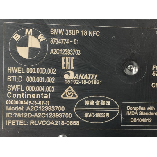 Лоток NFC BMW 3 61358734774 2019-