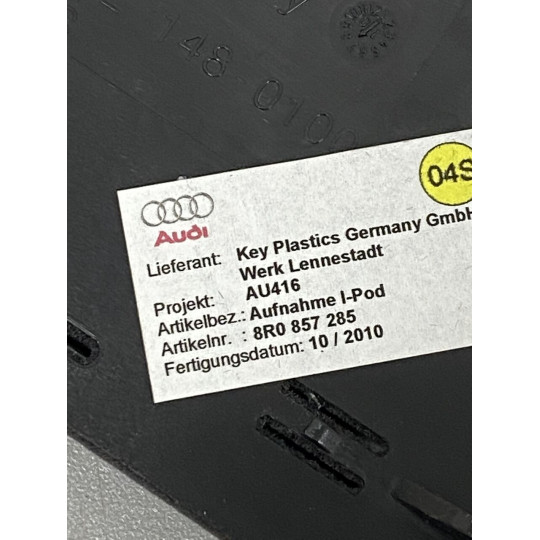 Карманчик у бардачку AUDI Q5 8R0857285 2008-2016