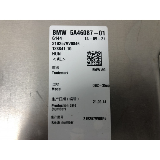 Блок керування комфортної зарядки KLE BMW 3 G20 61445A46087 2021-