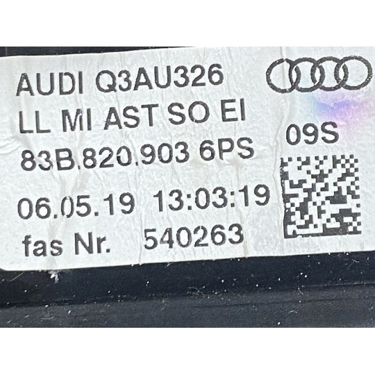 Воздушный дефлектор AUDI Q3 83B820903 2019-