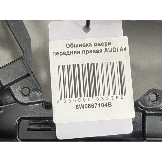 Обшивка дверей передня права AUDI A4 8W0867104B 2016-2022