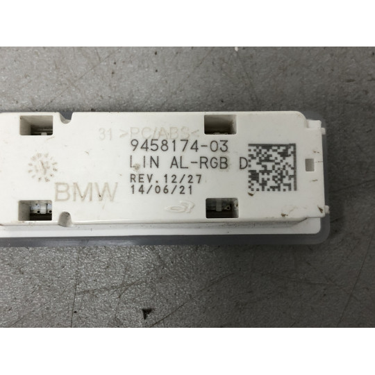 Плафон салону BMW X3 G01 63319458174 2017-