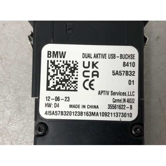 Двойное USB гнездо BMW iX1 U11 84105A57B32 2022-