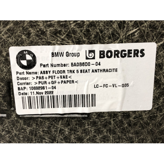 Фальшпол BMW X5 G05 51475A0B6D0 2018-