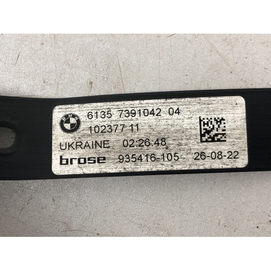 Провід датчика Smart Opener BMW X5 G05 61357391042 2018-