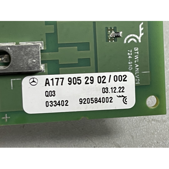 Wi-Fi антенна Mercedes EQE 53 A1779052902 2022