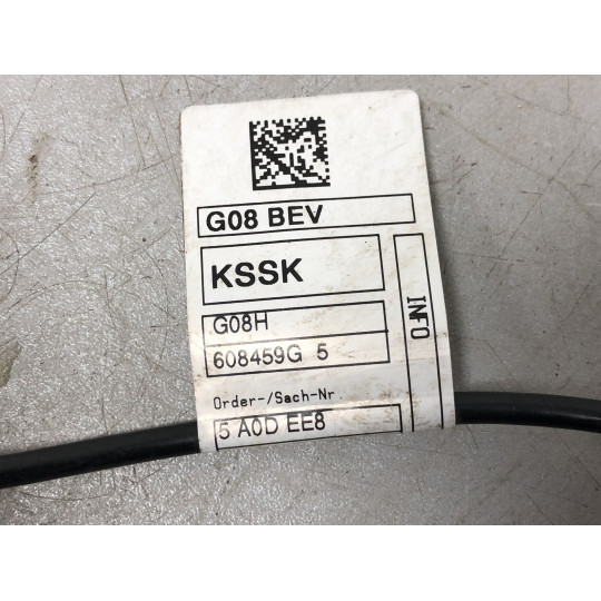 Провода на массу BMW iX3 G08 61295A0DEE8 2020-