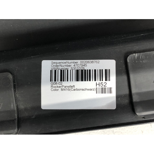 Накладка порога збоку права BMW iX3 G08 51775A48526 2020-