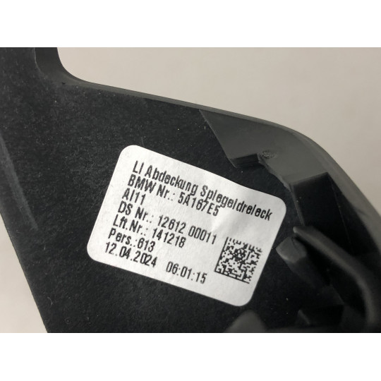 Накладка передних дверей слева BMW i5 G60 51335A167E5 2023-